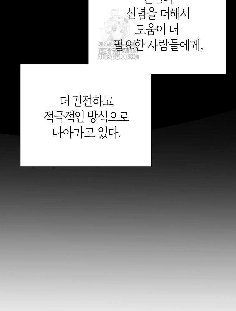 나만의 XX 39화 68