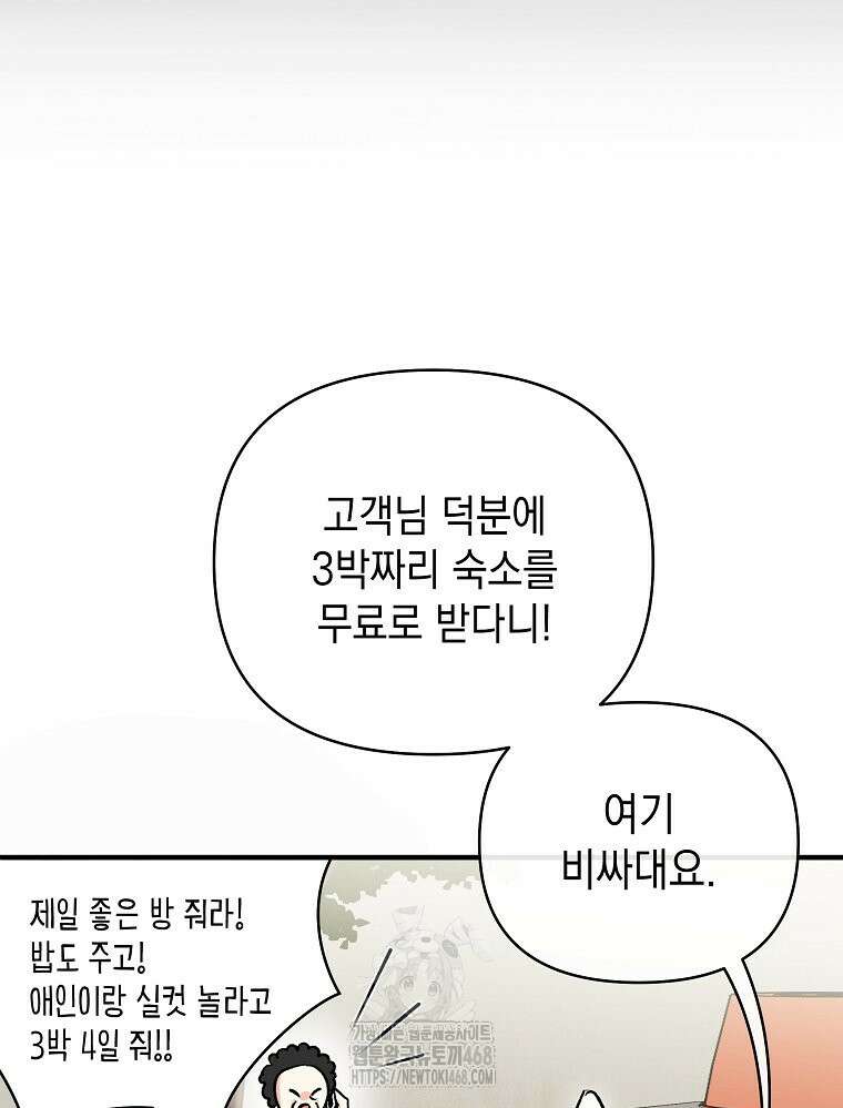 나만의 XX 39화 69