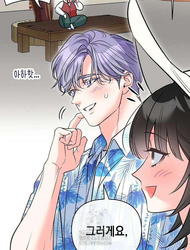 나만의 XX 39화 70