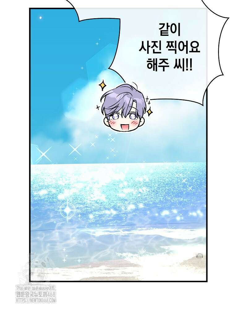 나만의 XX 39화 73