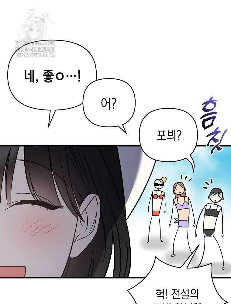 나만의 XX 39화 74