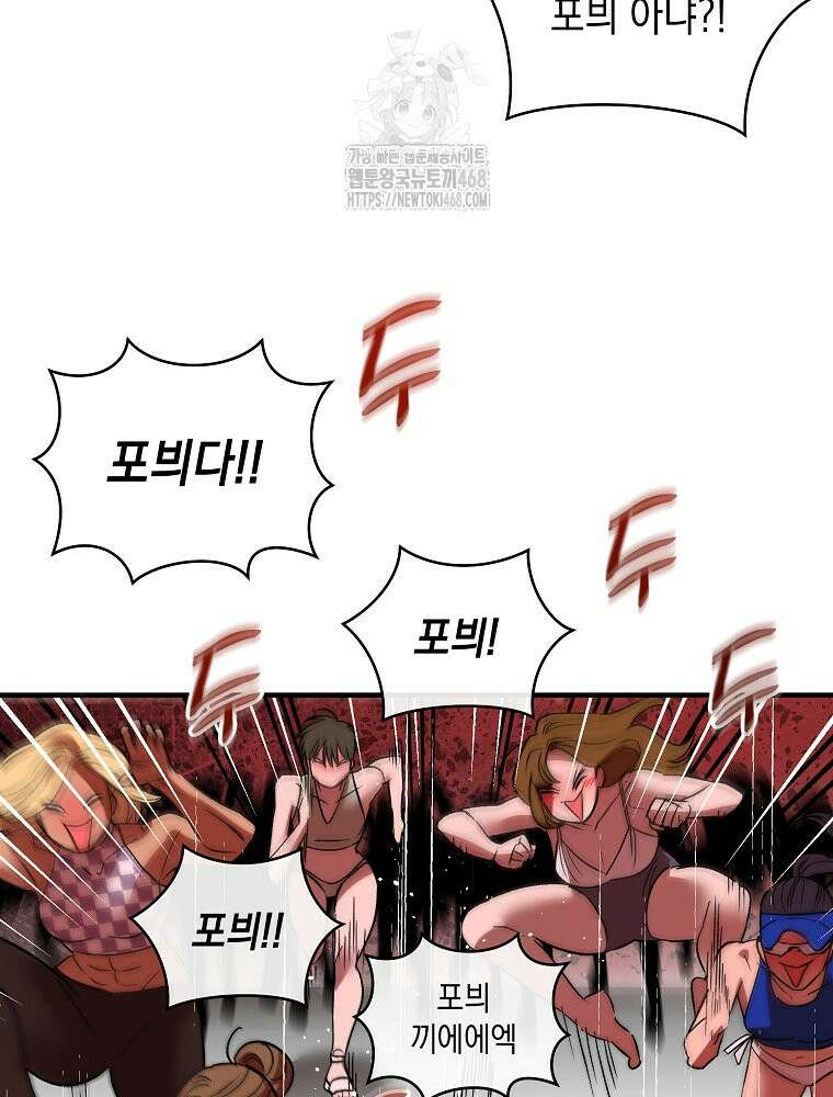 나만의 XX 39화 75