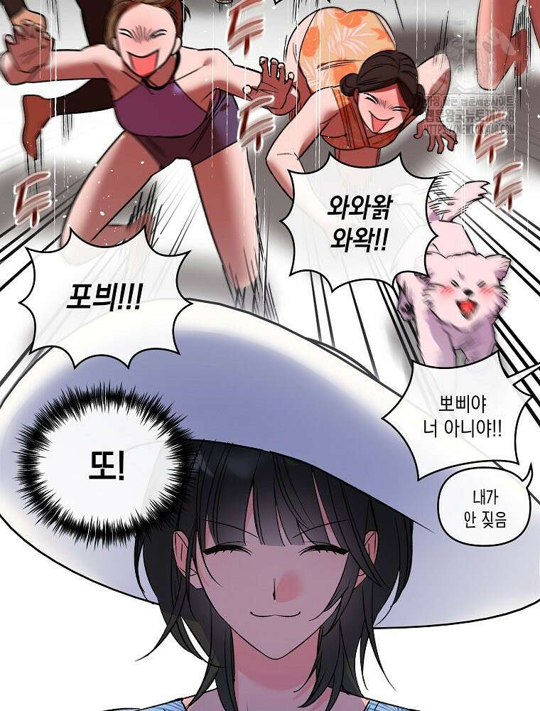 나만의 XX 39화 76