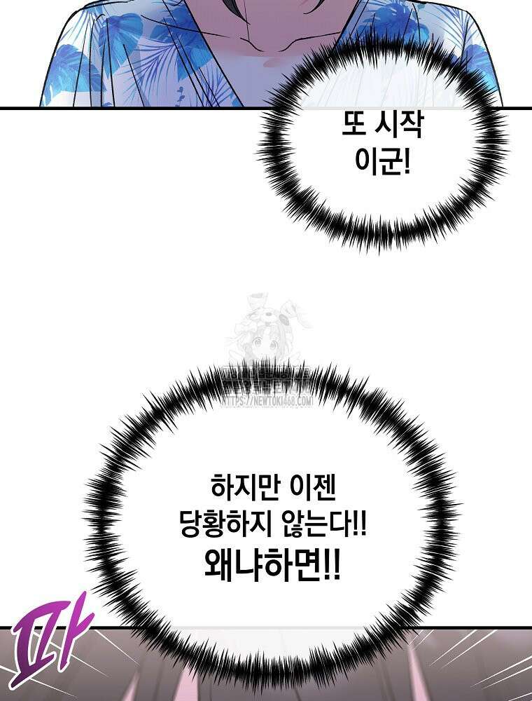 나만의 XX 39화 77