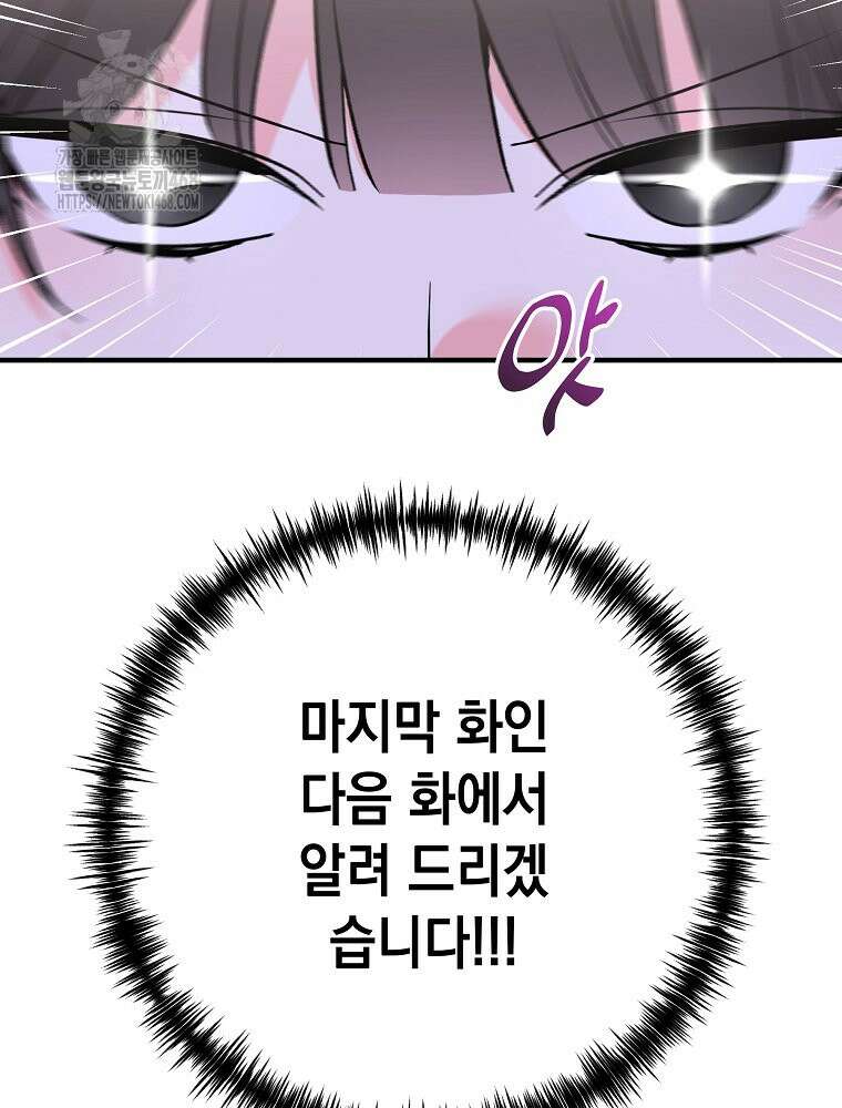 나만의 XX 39화 78
