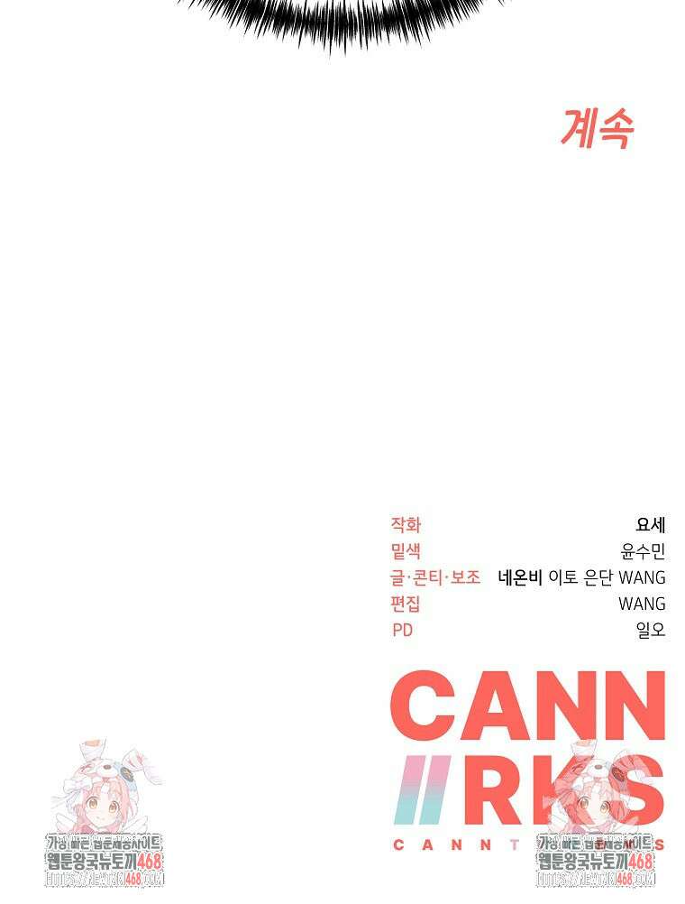 나만의 XX 39화 79