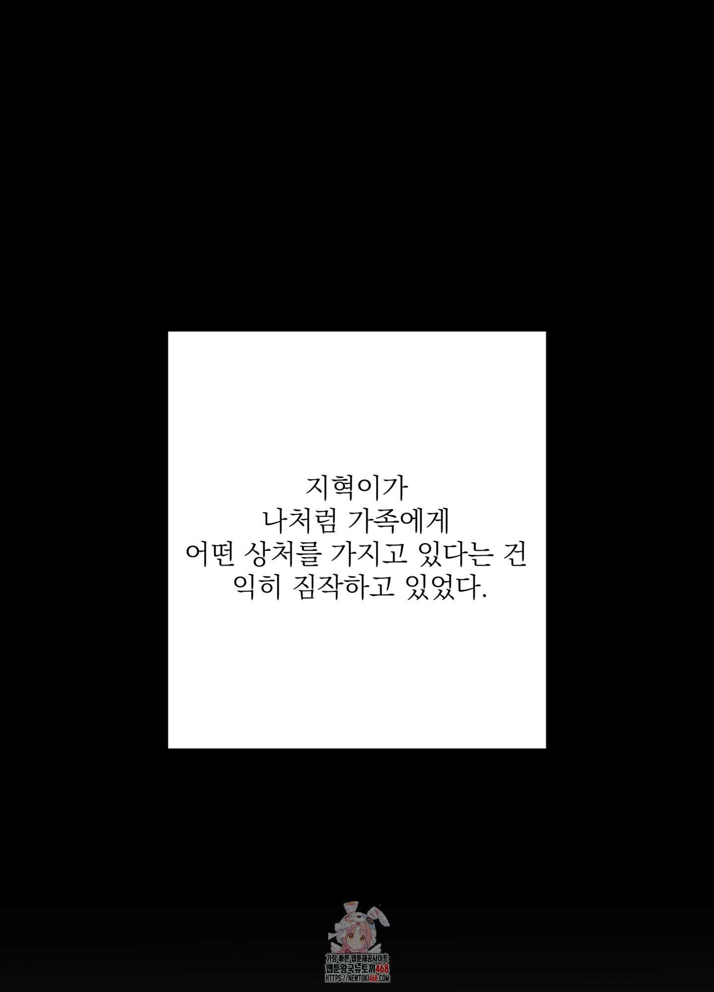 볶은 콩에 싹이 날까? 104화 1