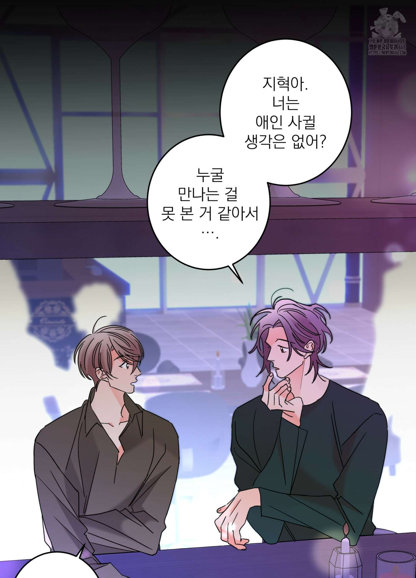 볶은 콩에 싹이 날까? 104화 2