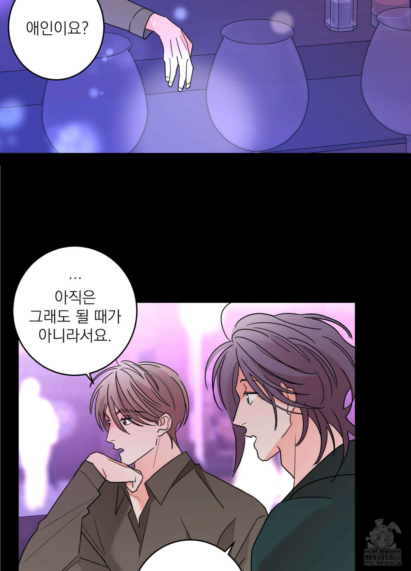 볶은 콩에 싹이 날까? 104화 3