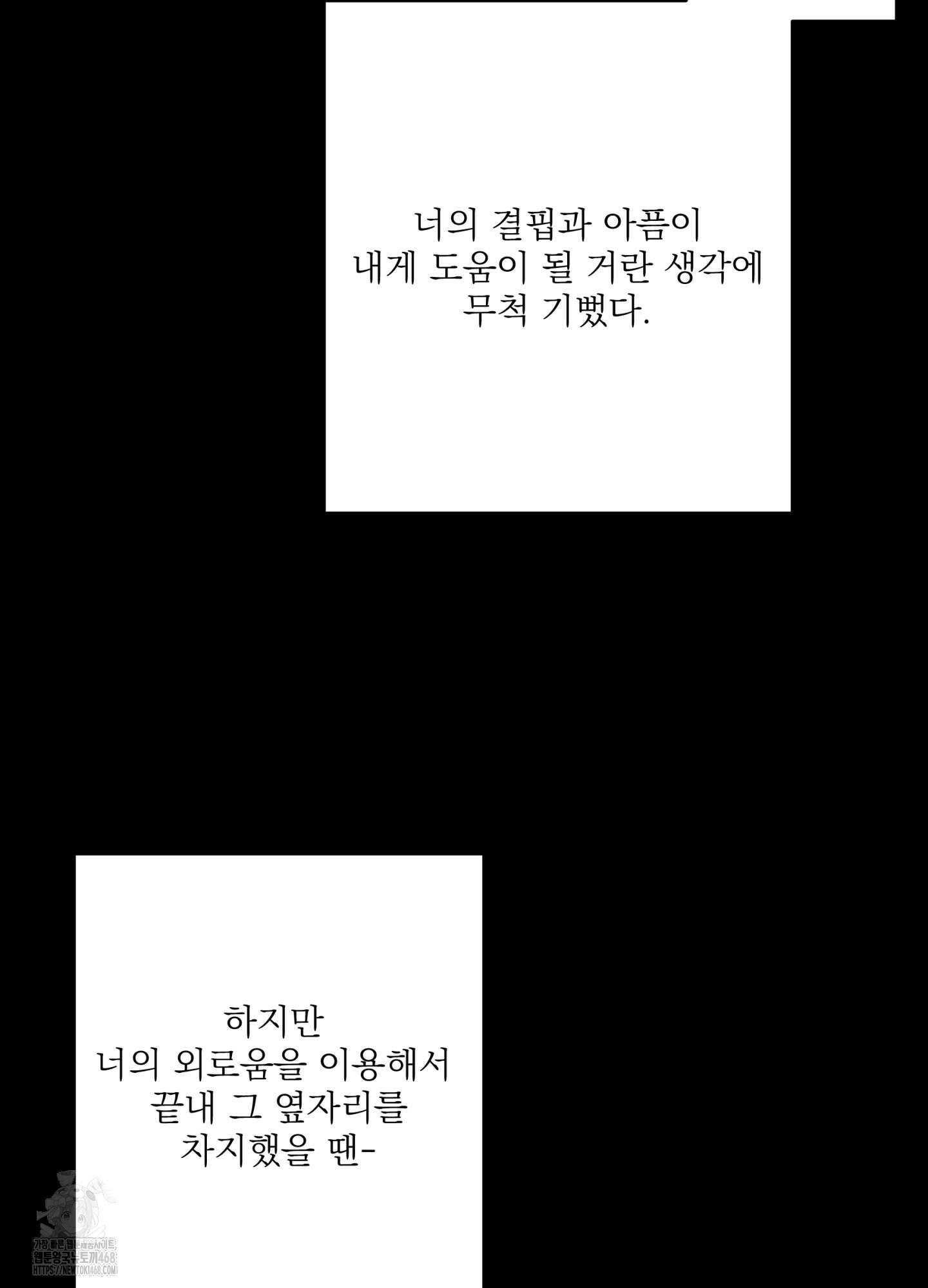 볶은 콩에 싹이 날까? 104화 6