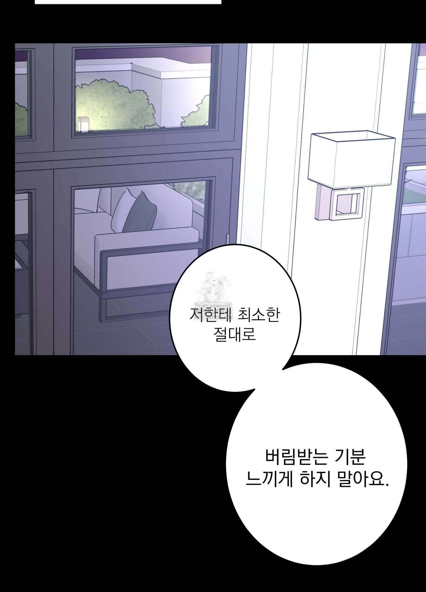 볶은 콩에 싹이 날까? 104화 7