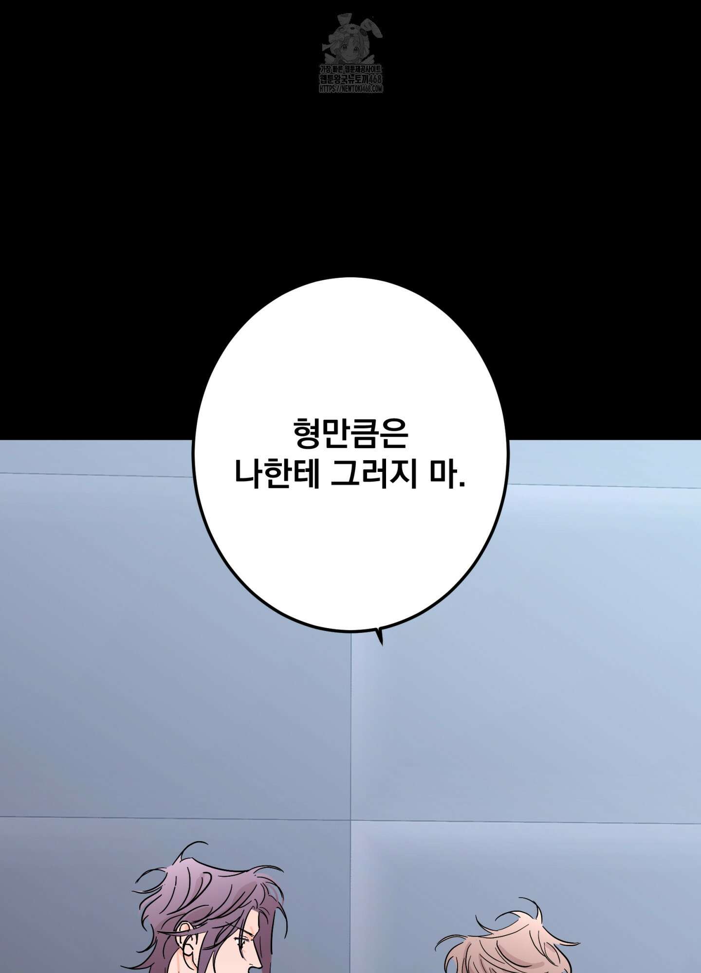 볶은 콩에 싹이 날까? 104화 8