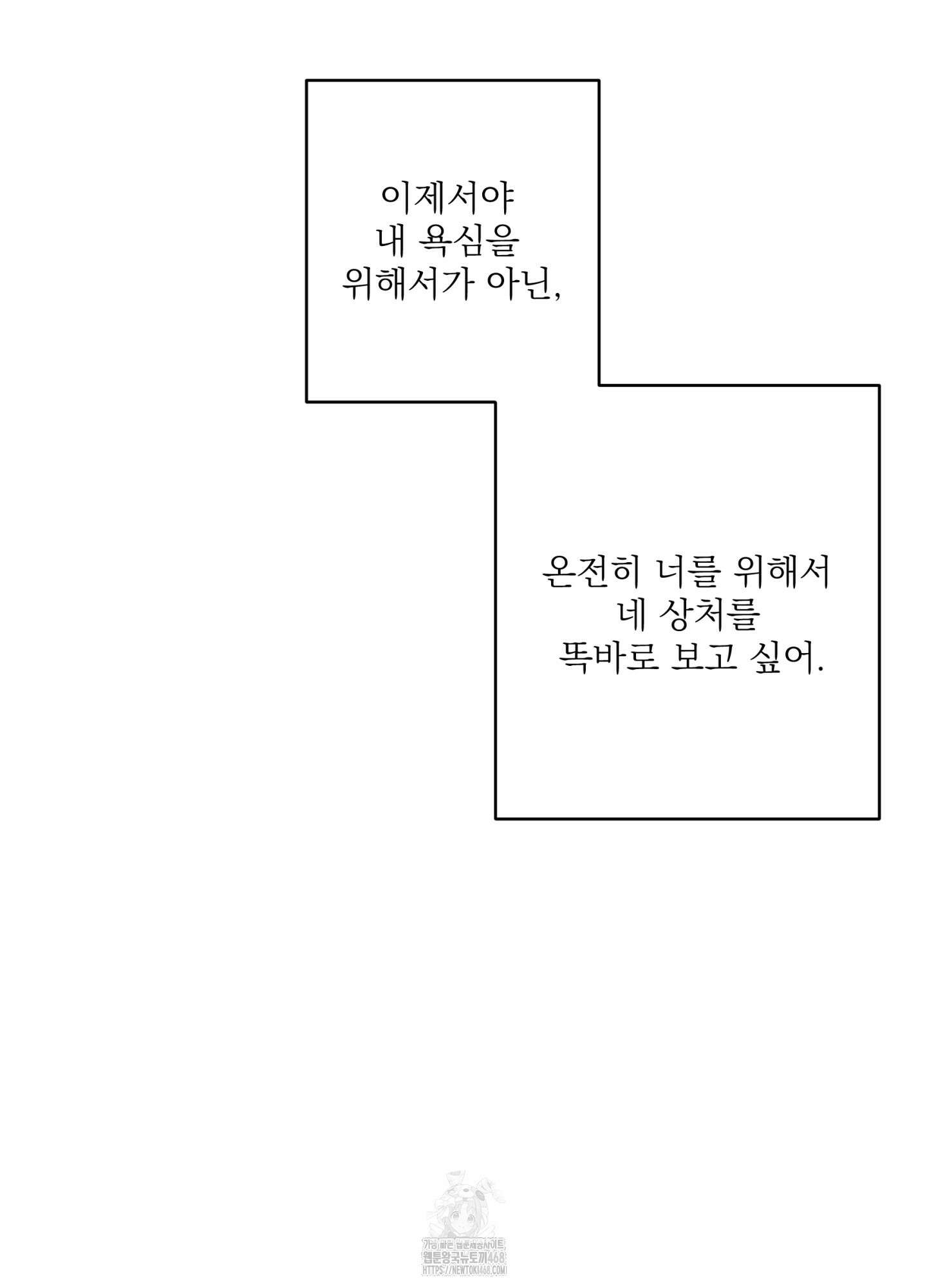 볶은 콩에 싹이 날까? 104화 13