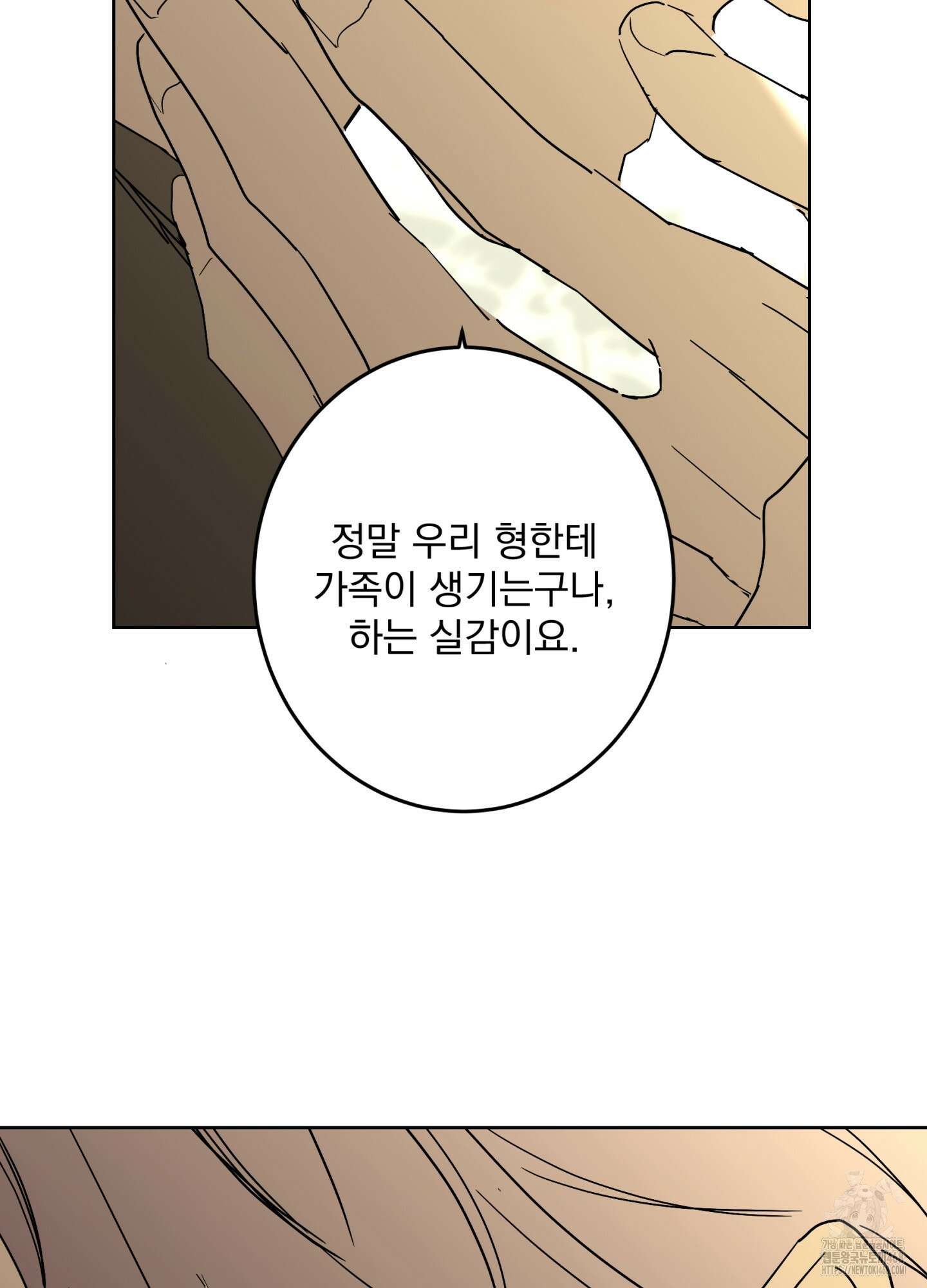볶은 콩에 싹이 날까? 104화 20