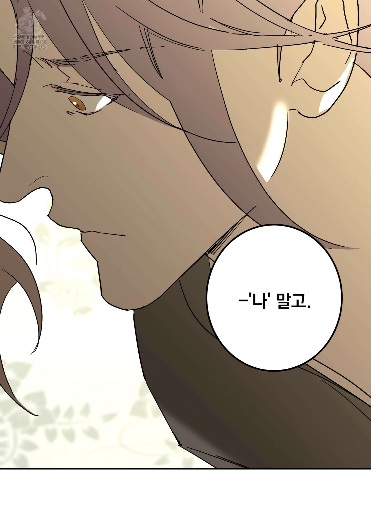 볶은 콩에 싹이 날까? 104화 21