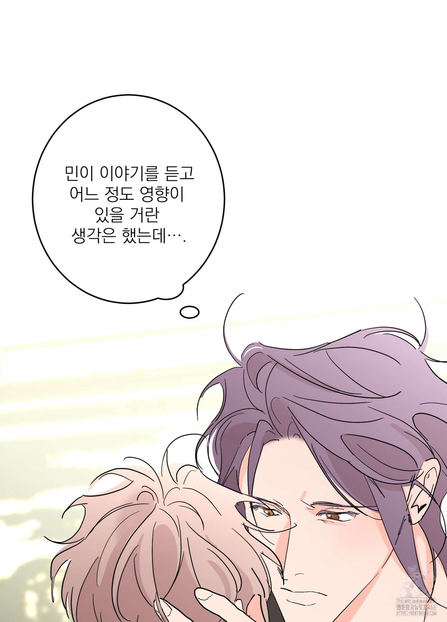 볶은 콩에 싹이 날까? 104화 23