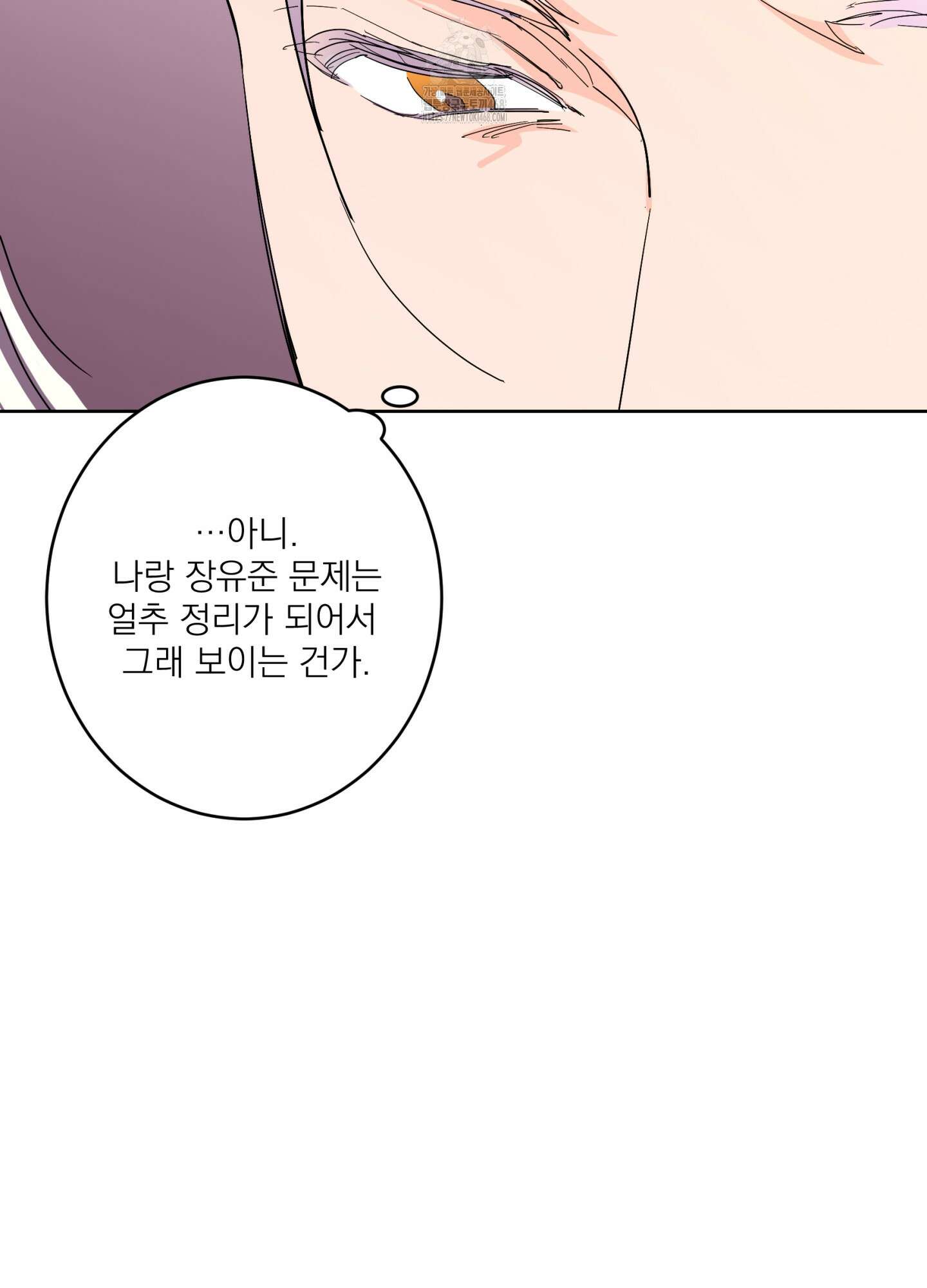볶은 콩에 싹이 날까? 104화 25