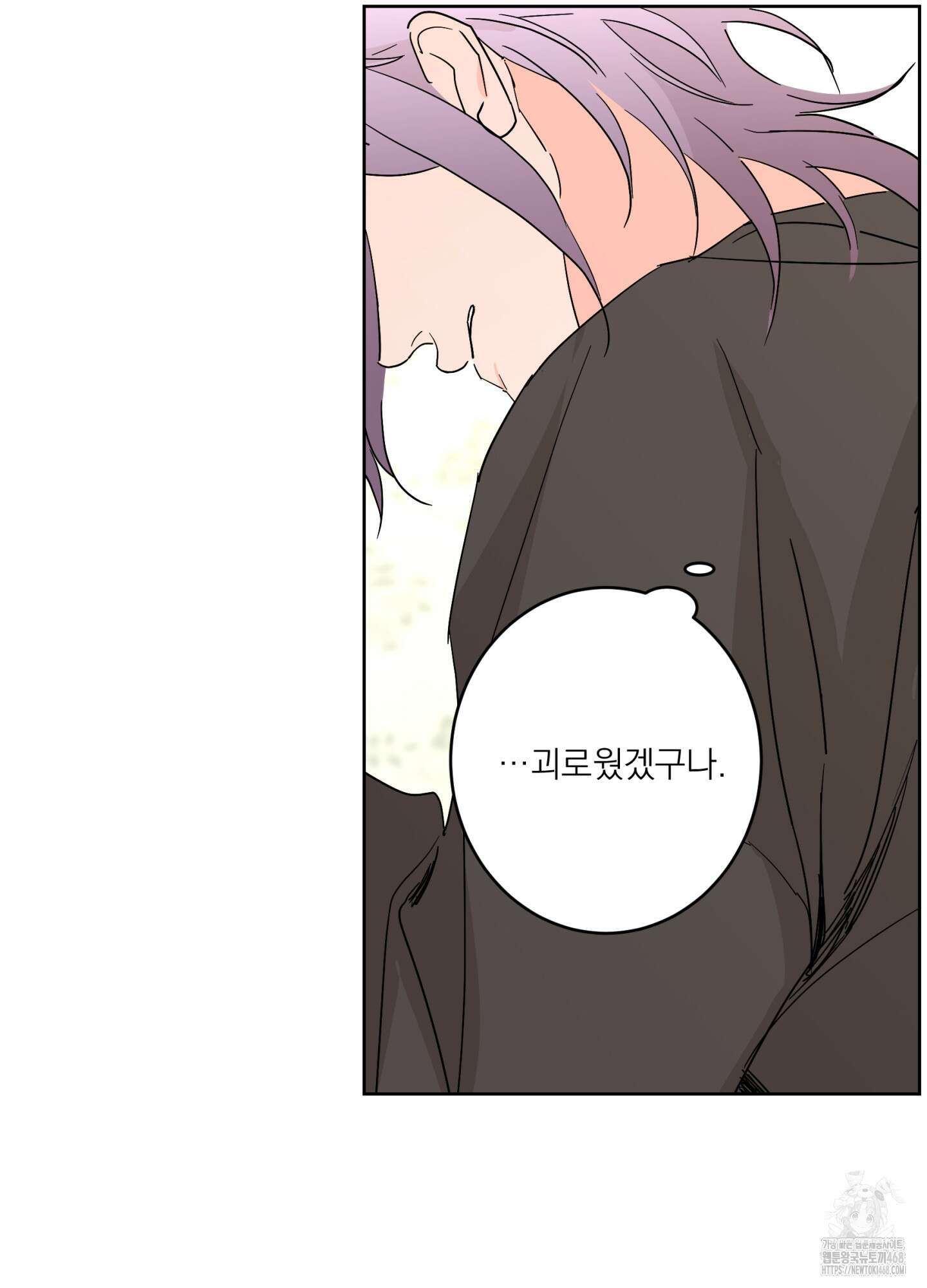 볶은 콩에 싹이 날까? 104화 26