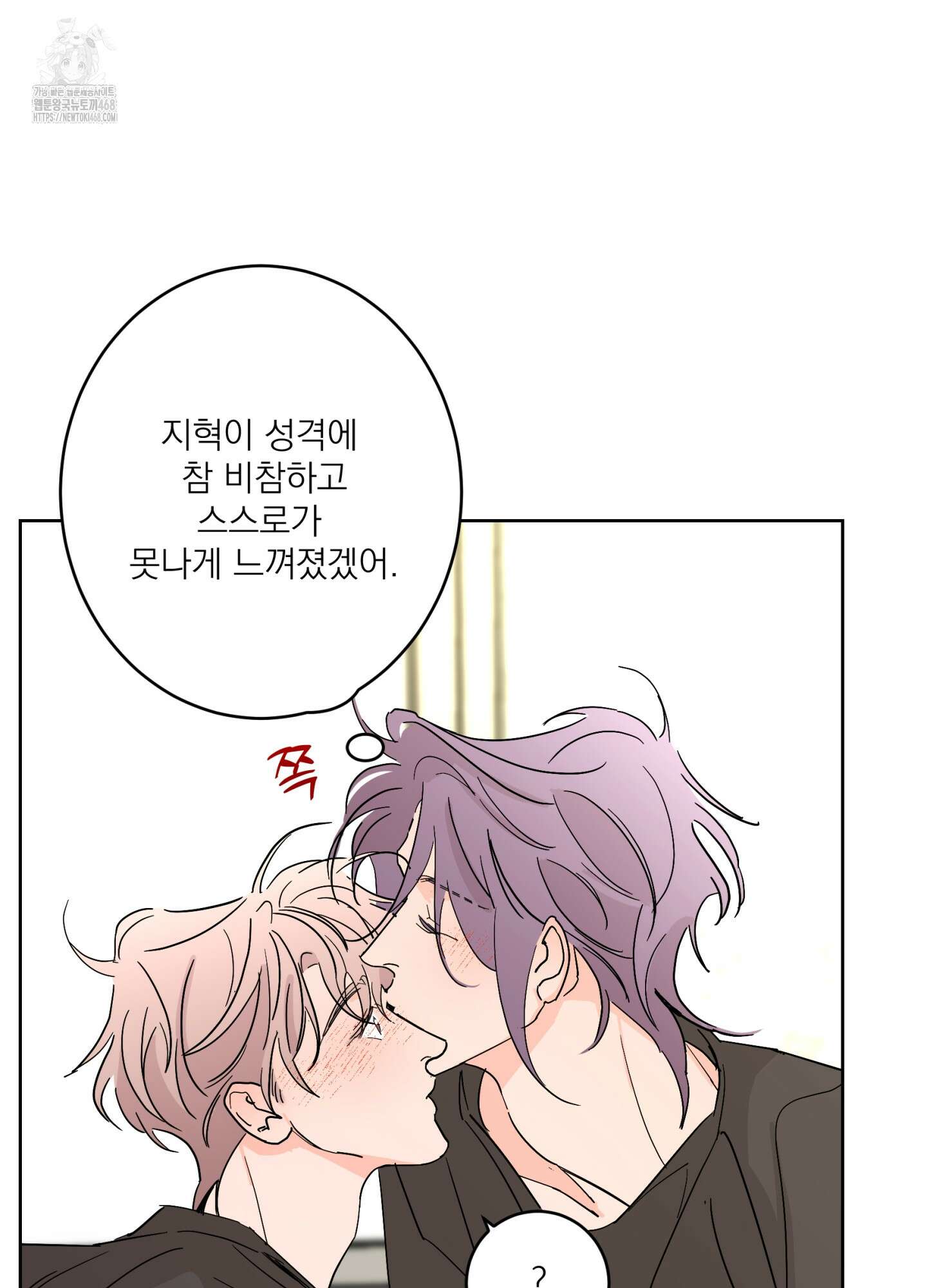 볶은 콩에 싹이 날까? 104화 27