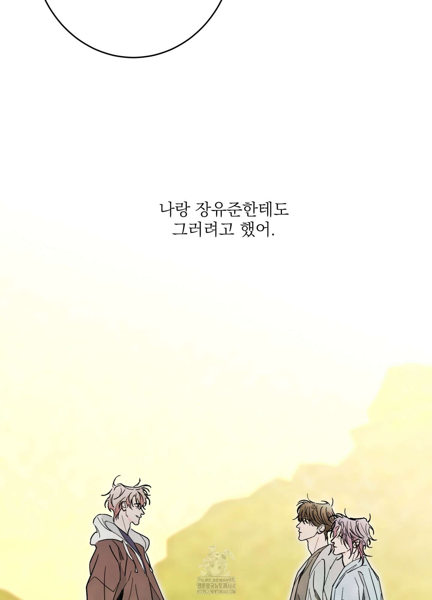 볶은 콩에 싹이 날까? 104화 30