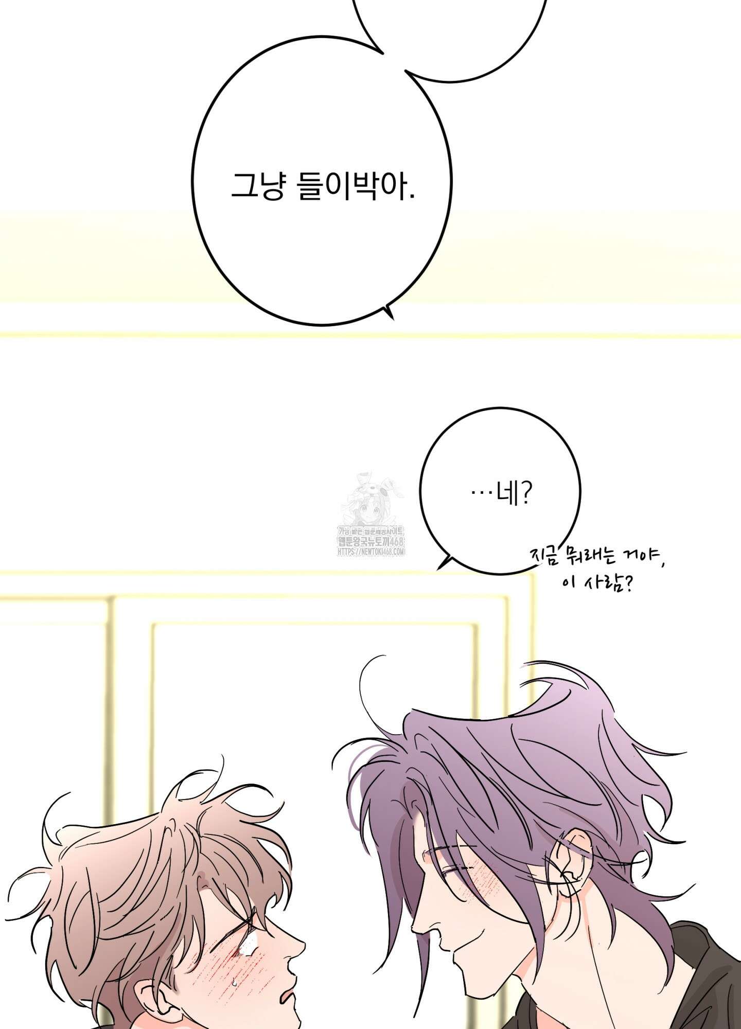 볶은 콩에 싹이 날까? 104화 33