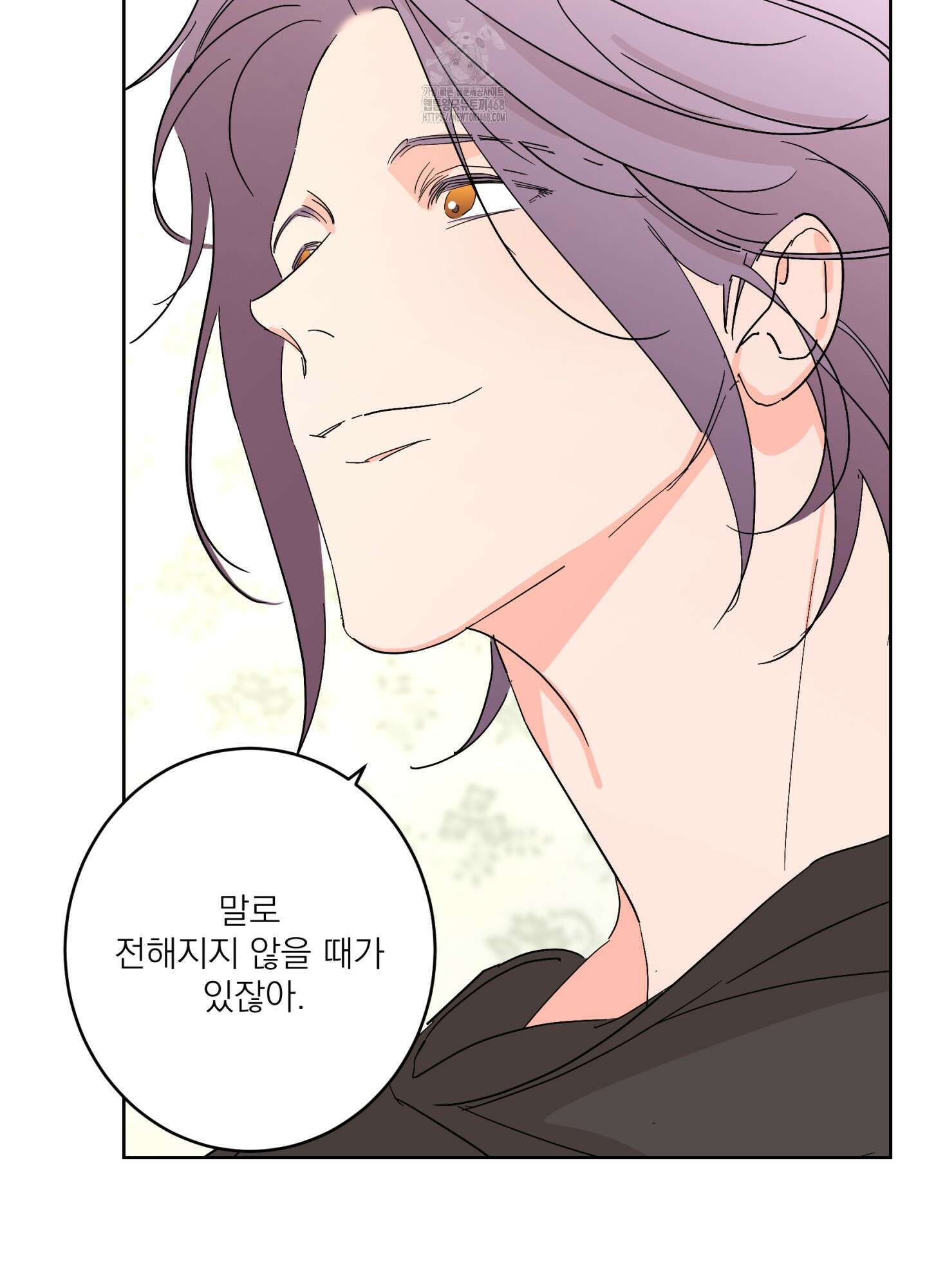 볶은 콩에 싹이 날까? 104화 35