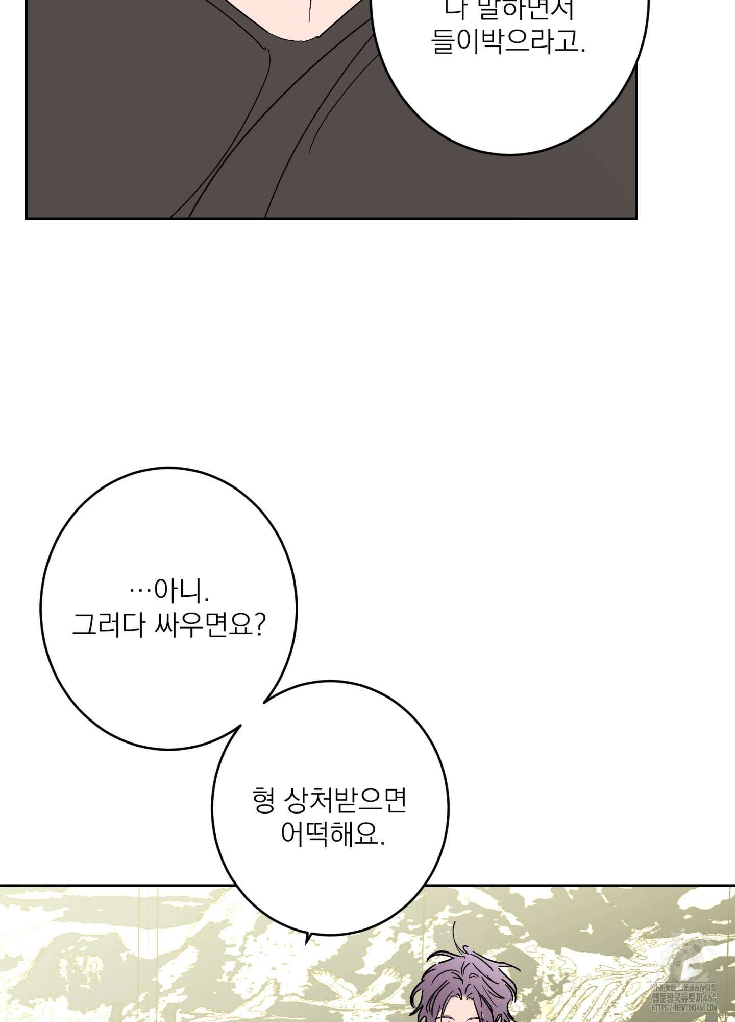 볶은 콩에 싹이 날까? 104화 37