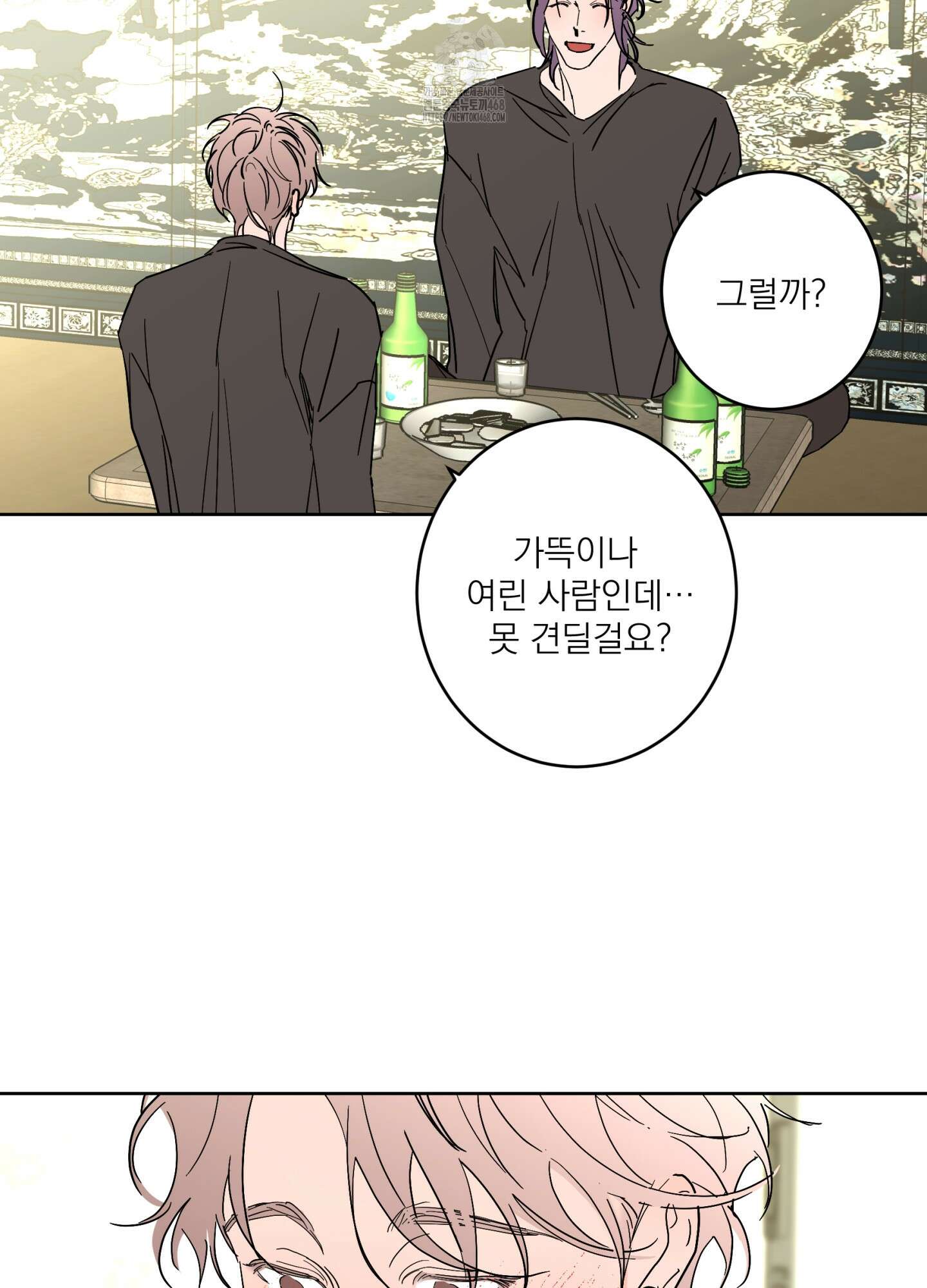 볶은 콩에 싹이 날까? 104화 38