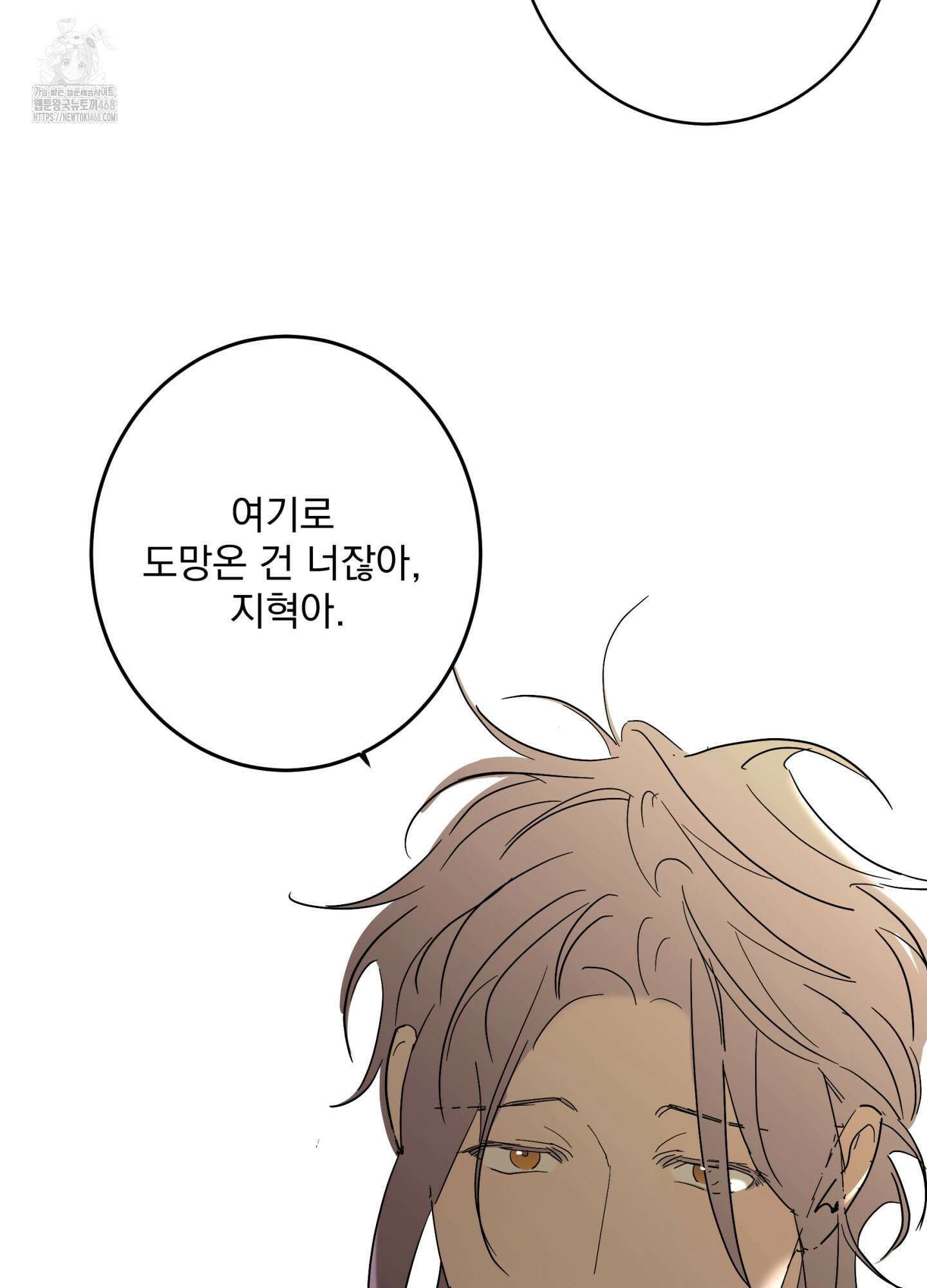볶은 콩에 싹이 날까? 104화 41
