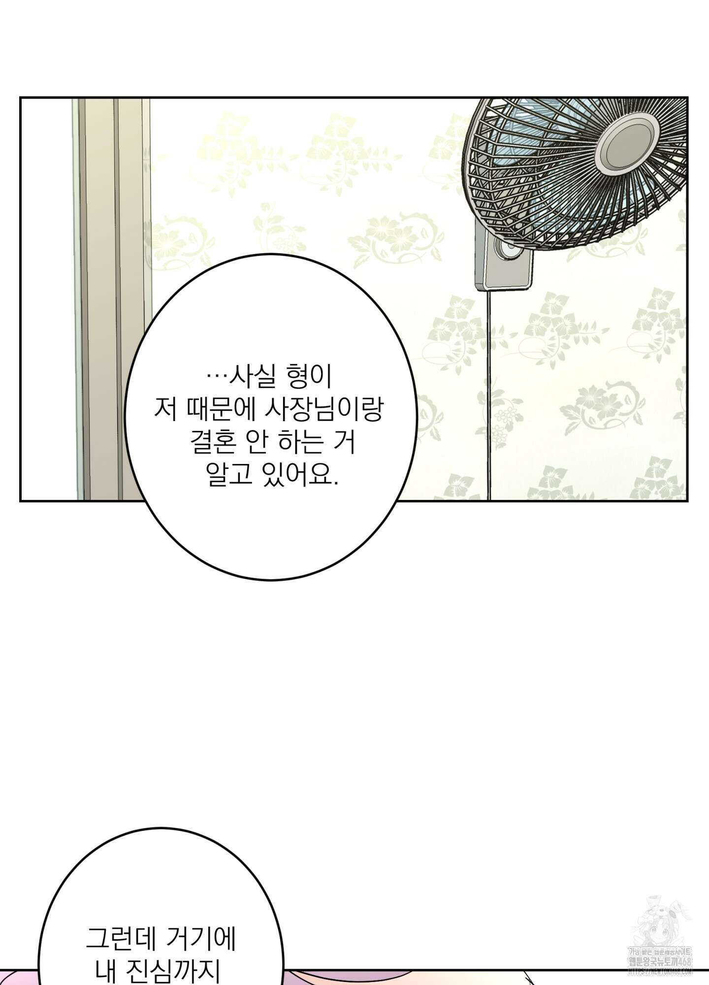 볶은 콩에 싹이 날까? 104화 47