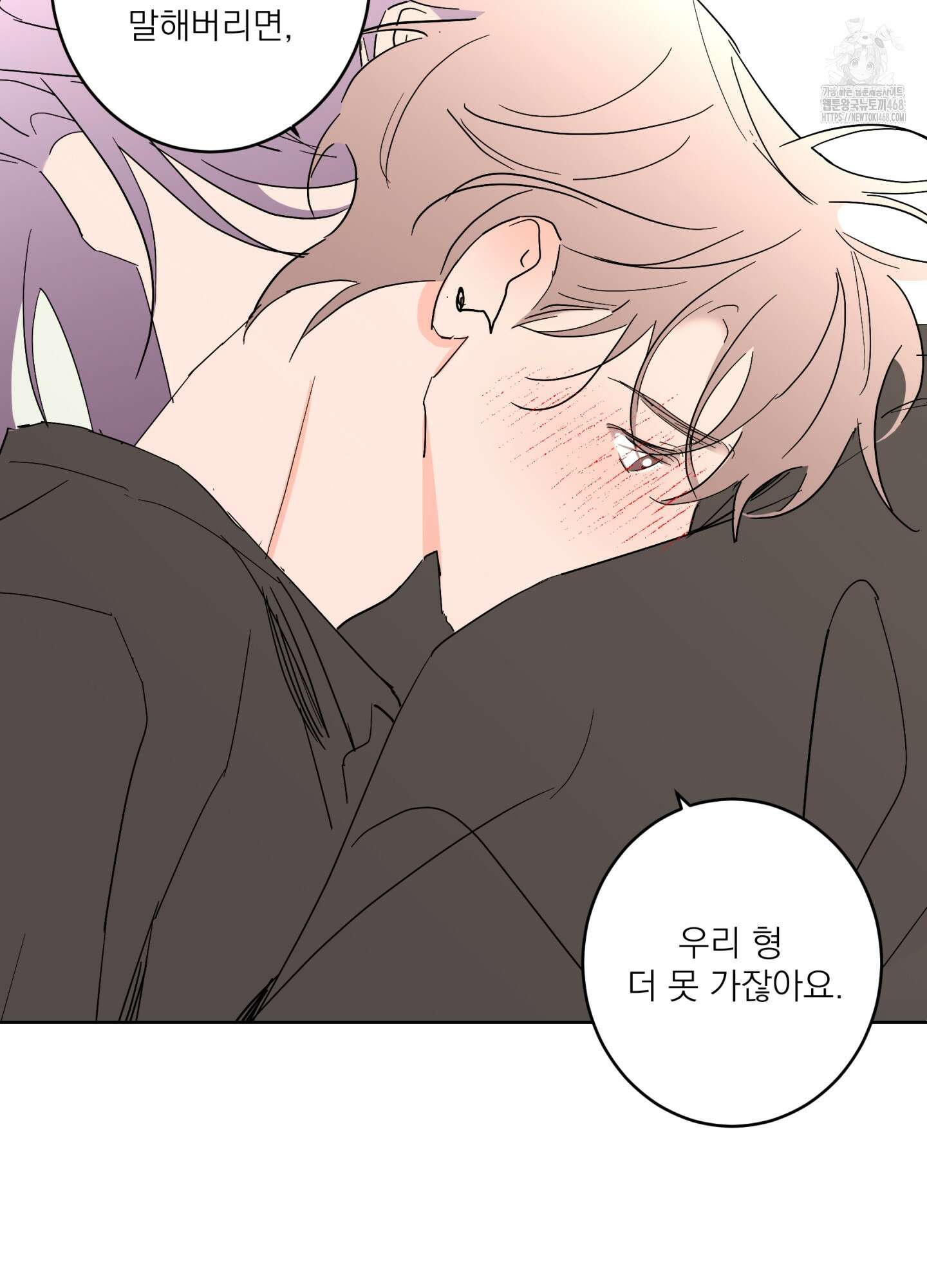 볶은 콩에 싹이 날까? 104화 48