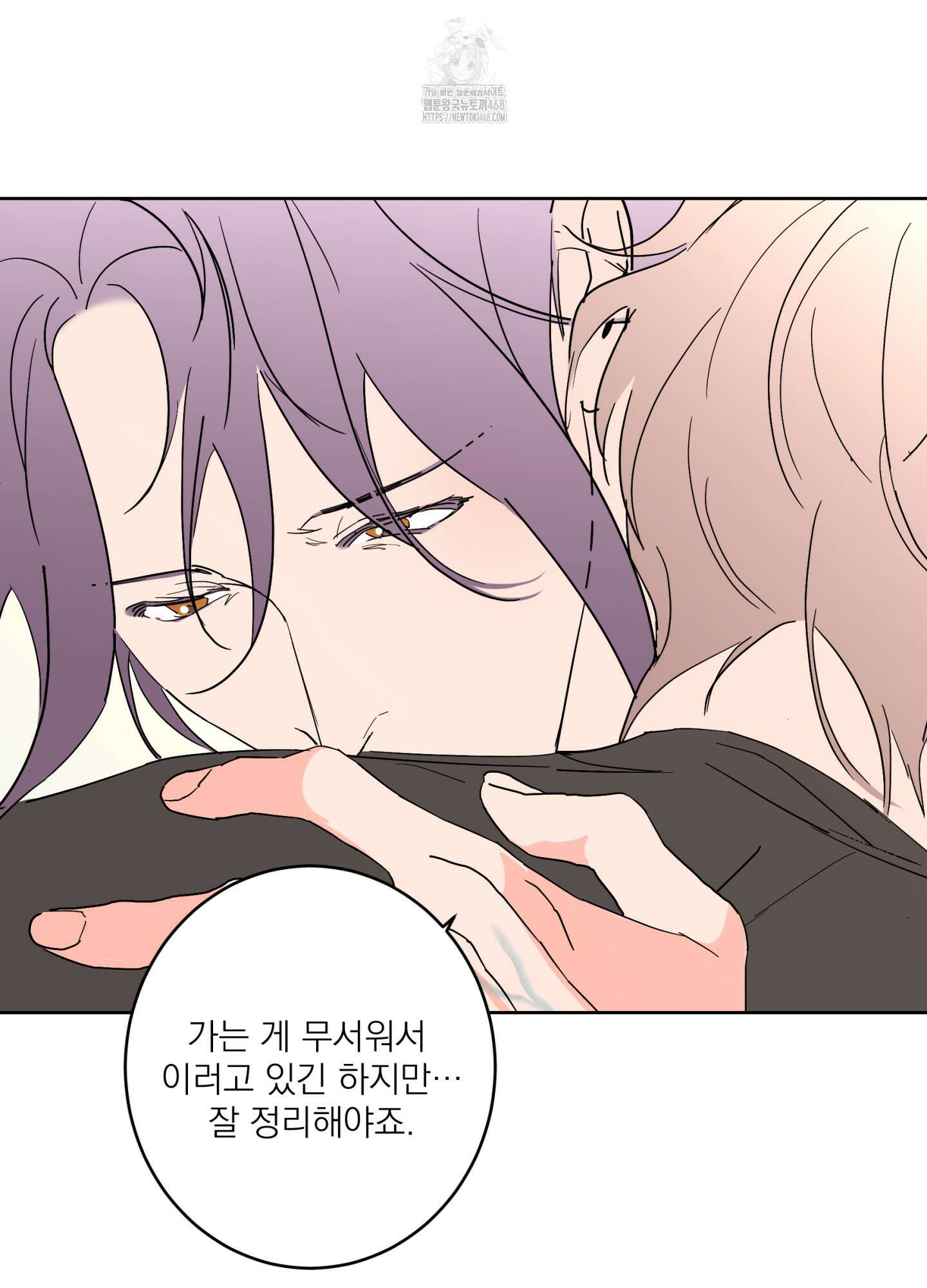 볶은 콩에 싹이 날까? 104화 49