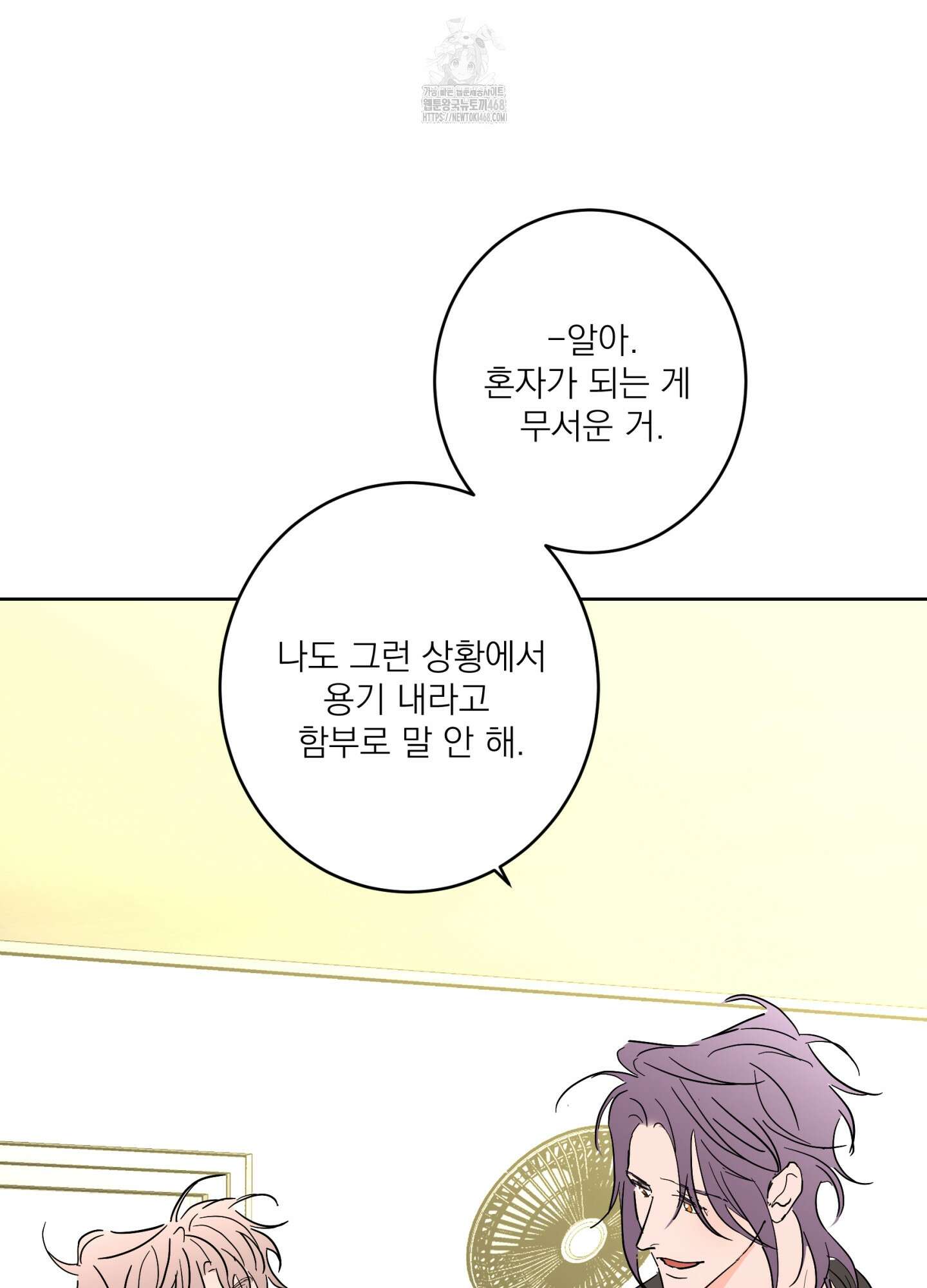 볶은 콩에 싹이 날까? 104화 50