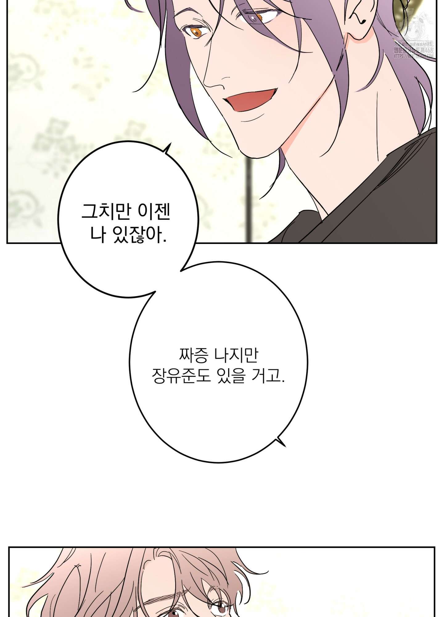 볶은 콩에 싹이 날까? 104화 52