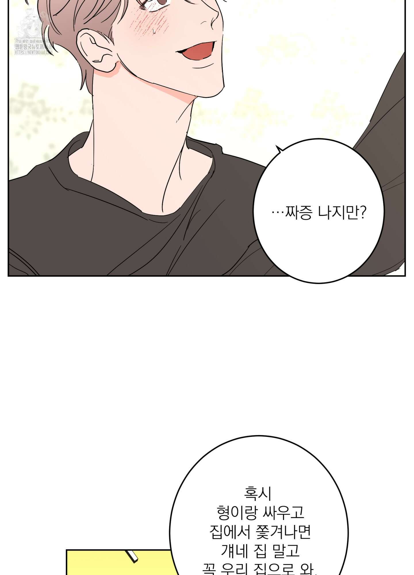 볶은 콩에 싹이 날까? 104화 53