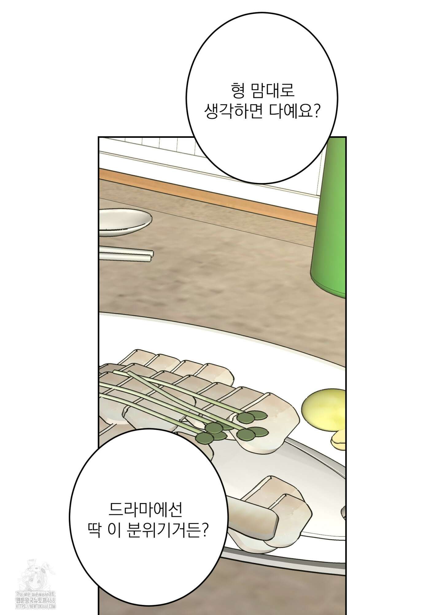 볶은 콩에 싹이 날까? 104화 59