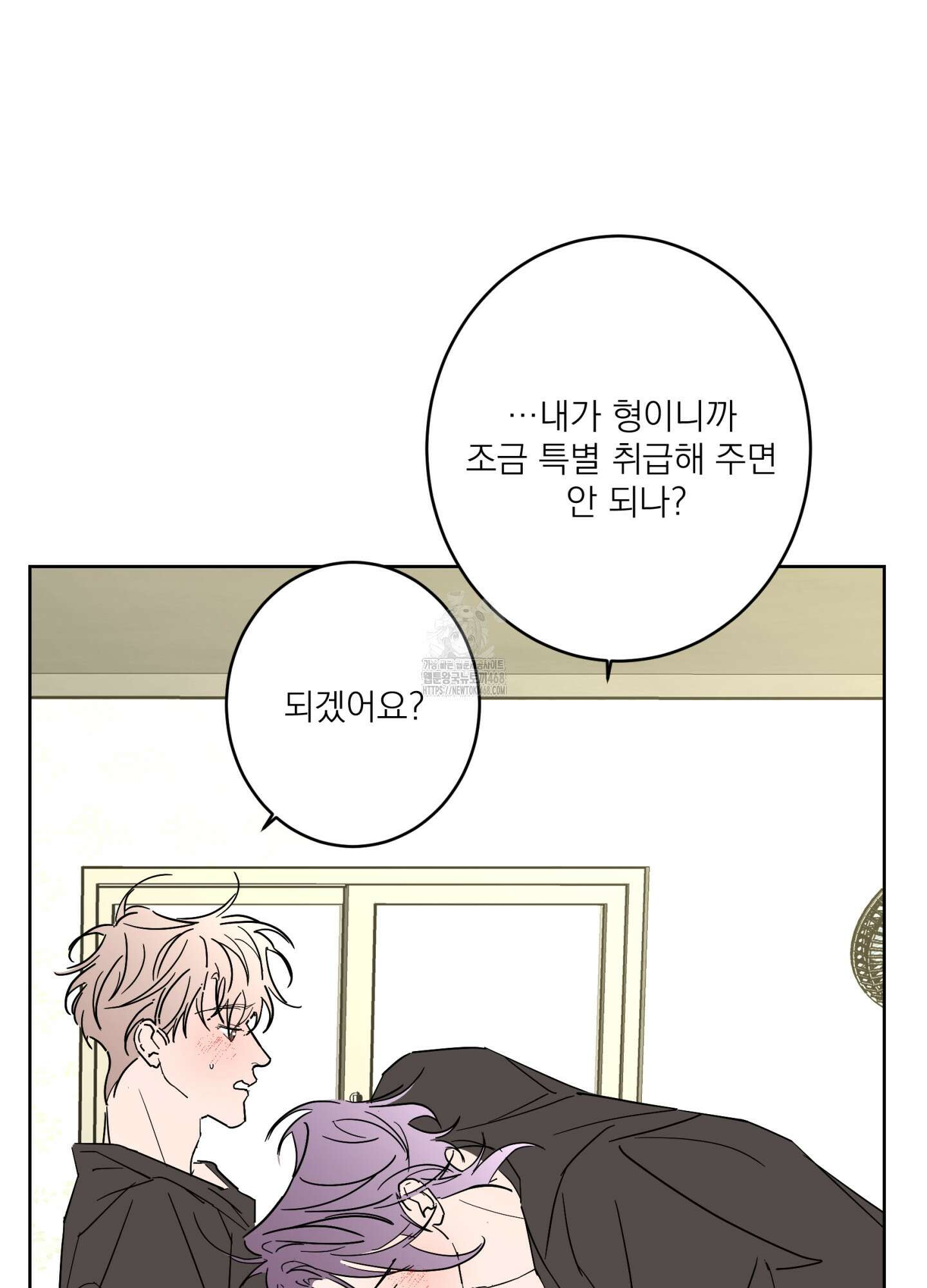 볶은 콩에 싹이 날까? 104화 71