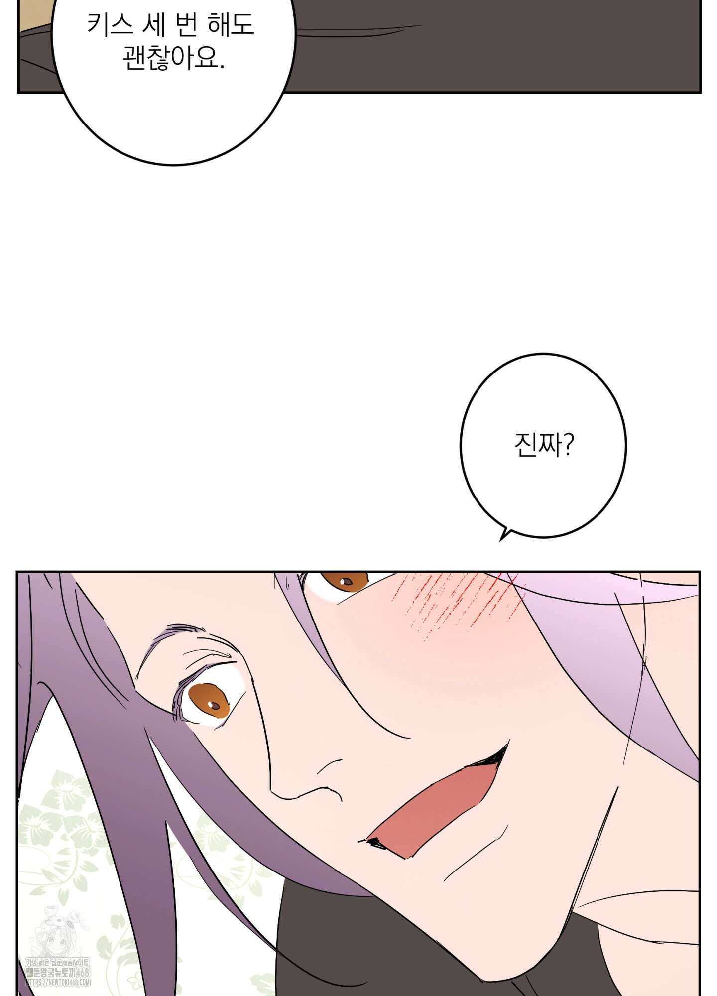 볶은 콩에 싹이 날까? 104화 78