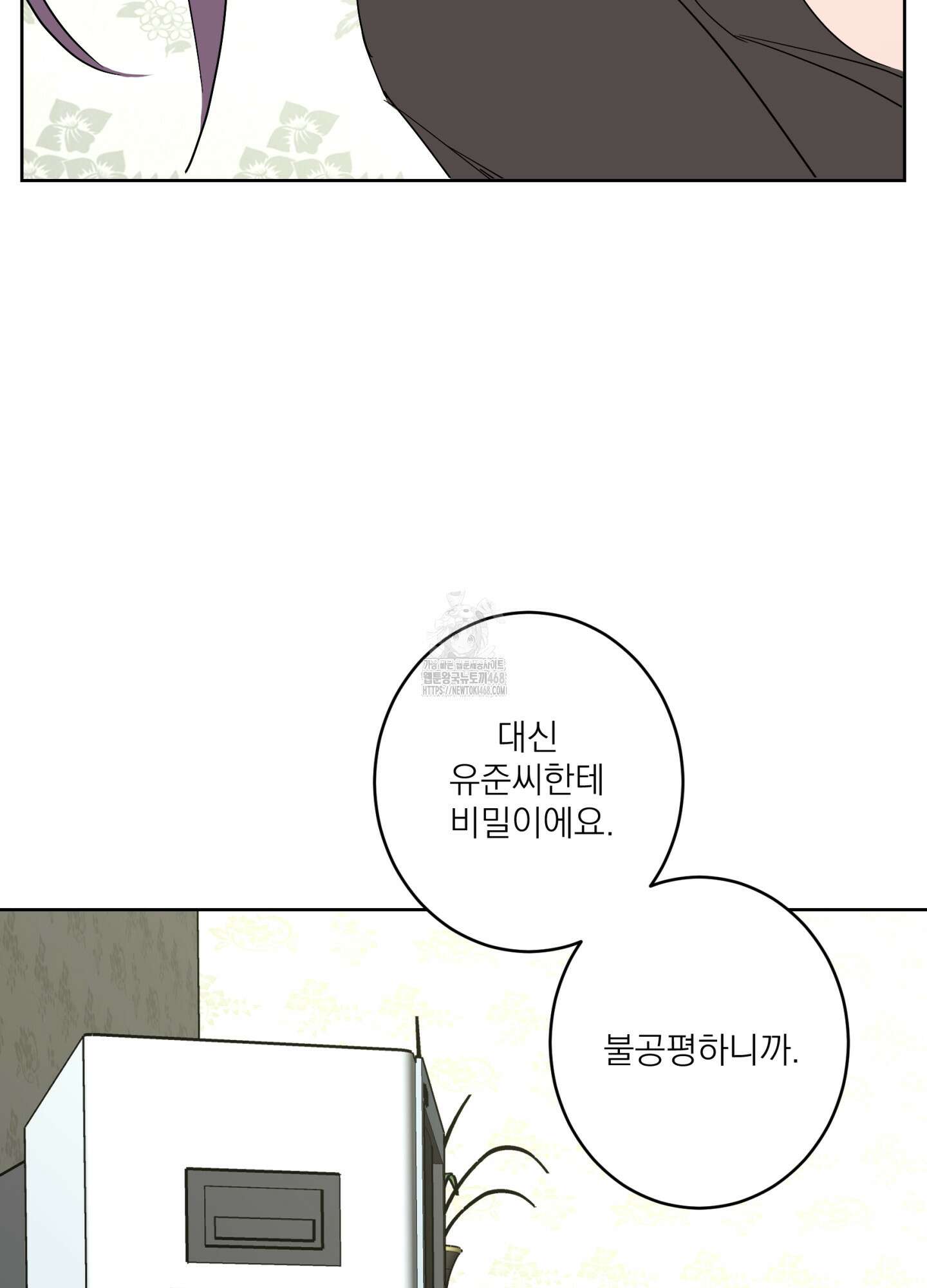 볶은 콩에 싹이 날까? 104화 79