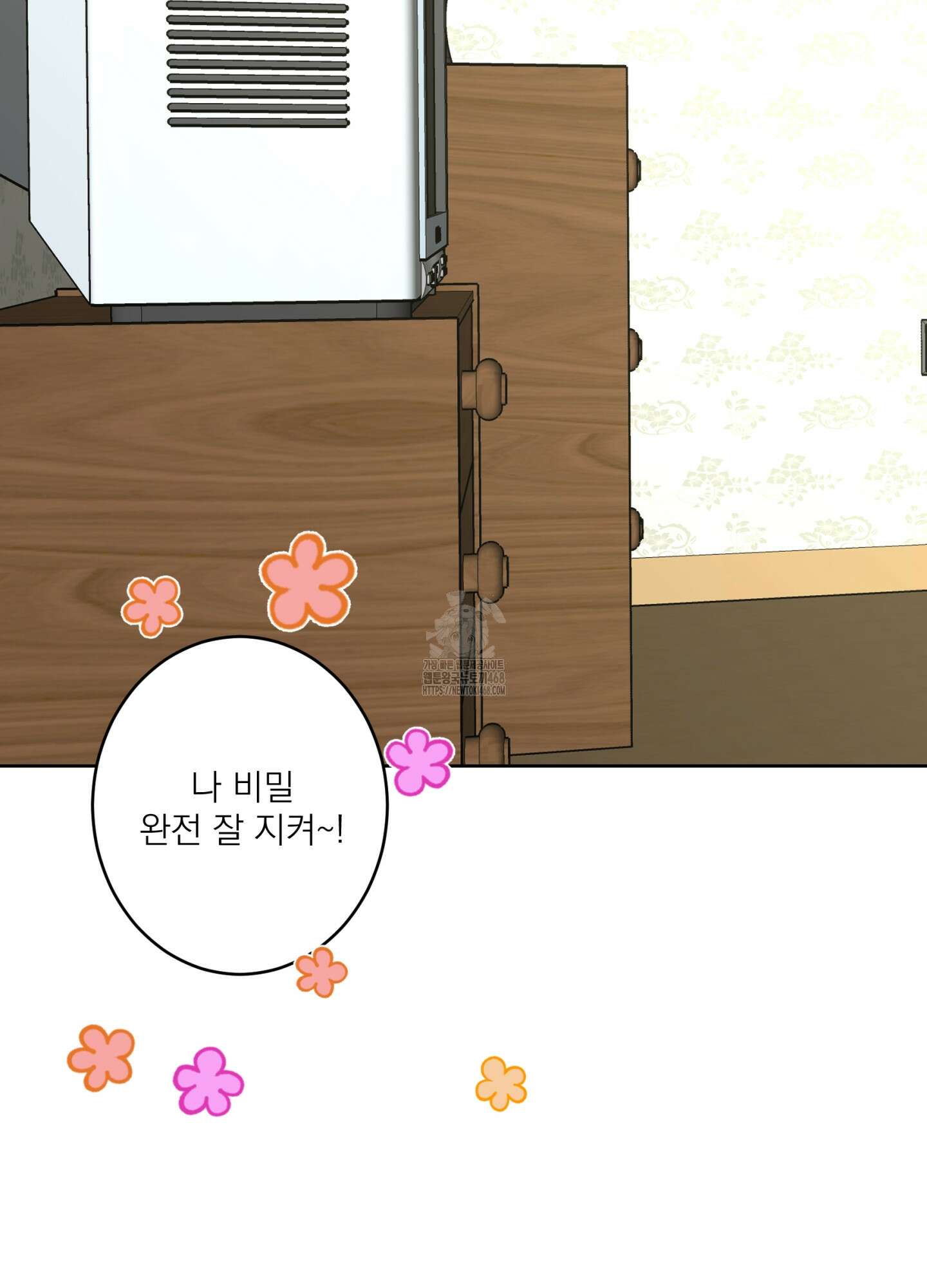 볶은 콩에 싹이 날까? 104화 80