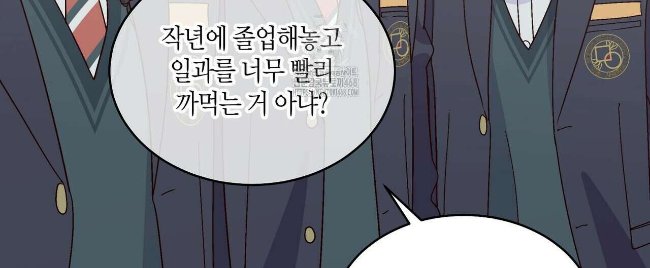 메리 마블링 120화 4