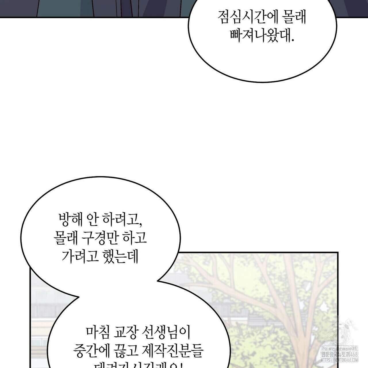 메리 마블링 120화 5