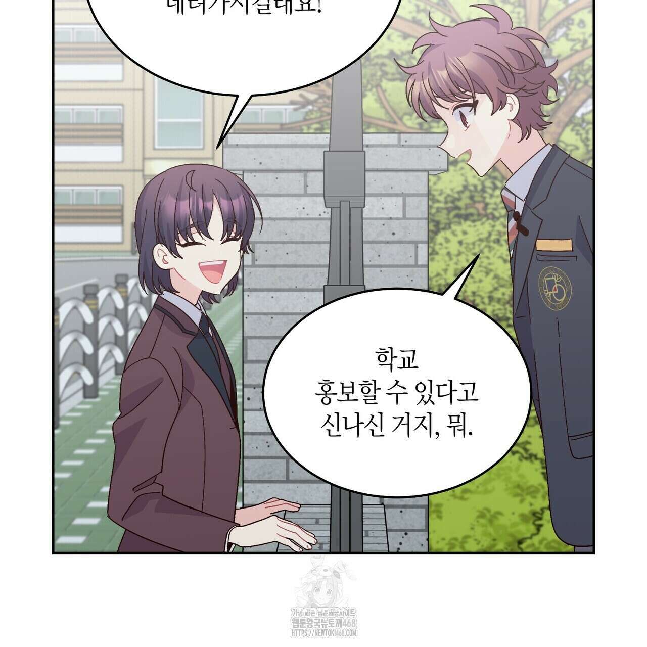 메리 마블링 120화 6