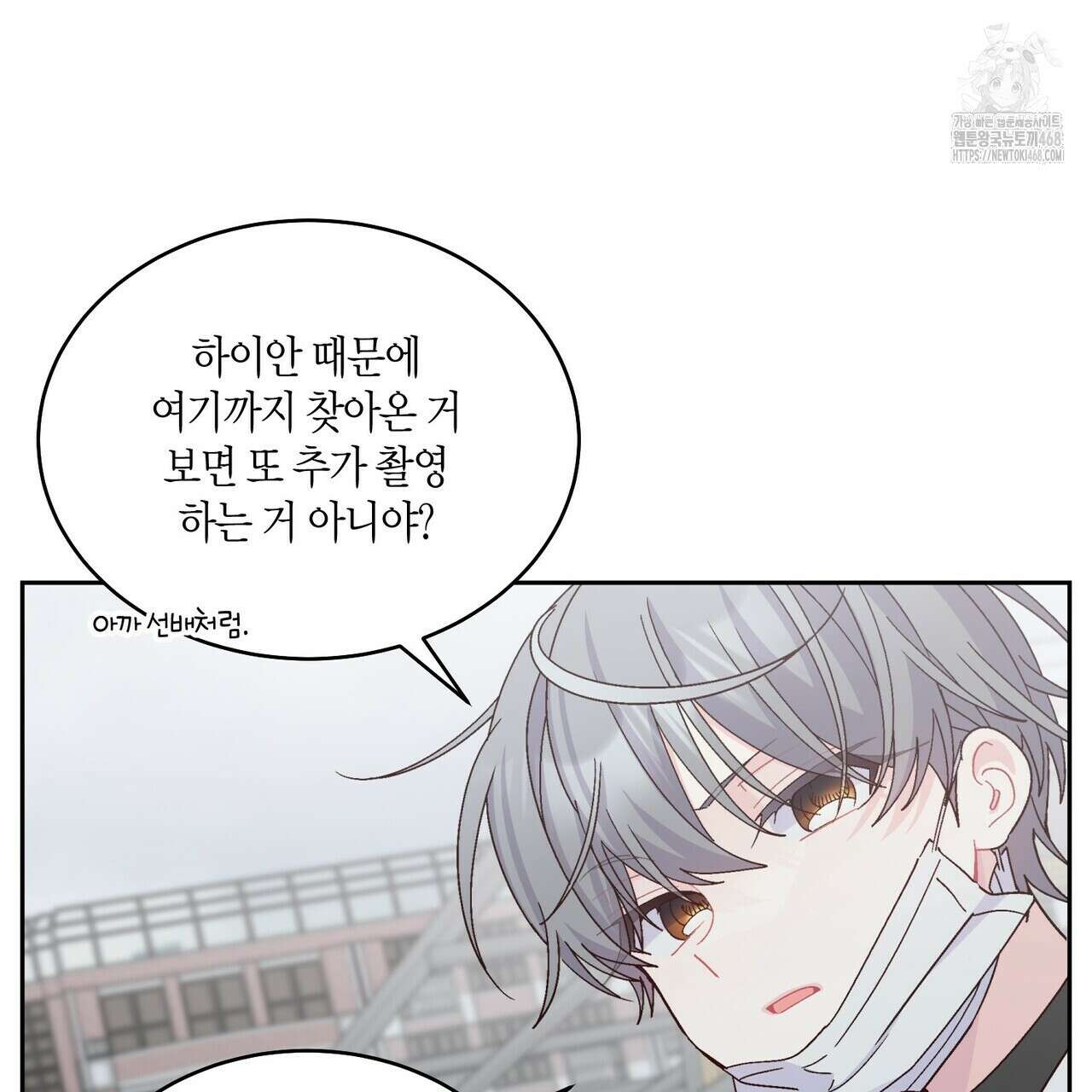 메리 마블링 120화 7