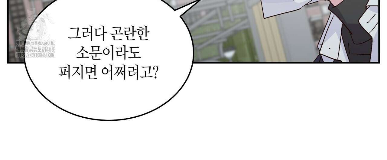 메리 마블링 120화 8