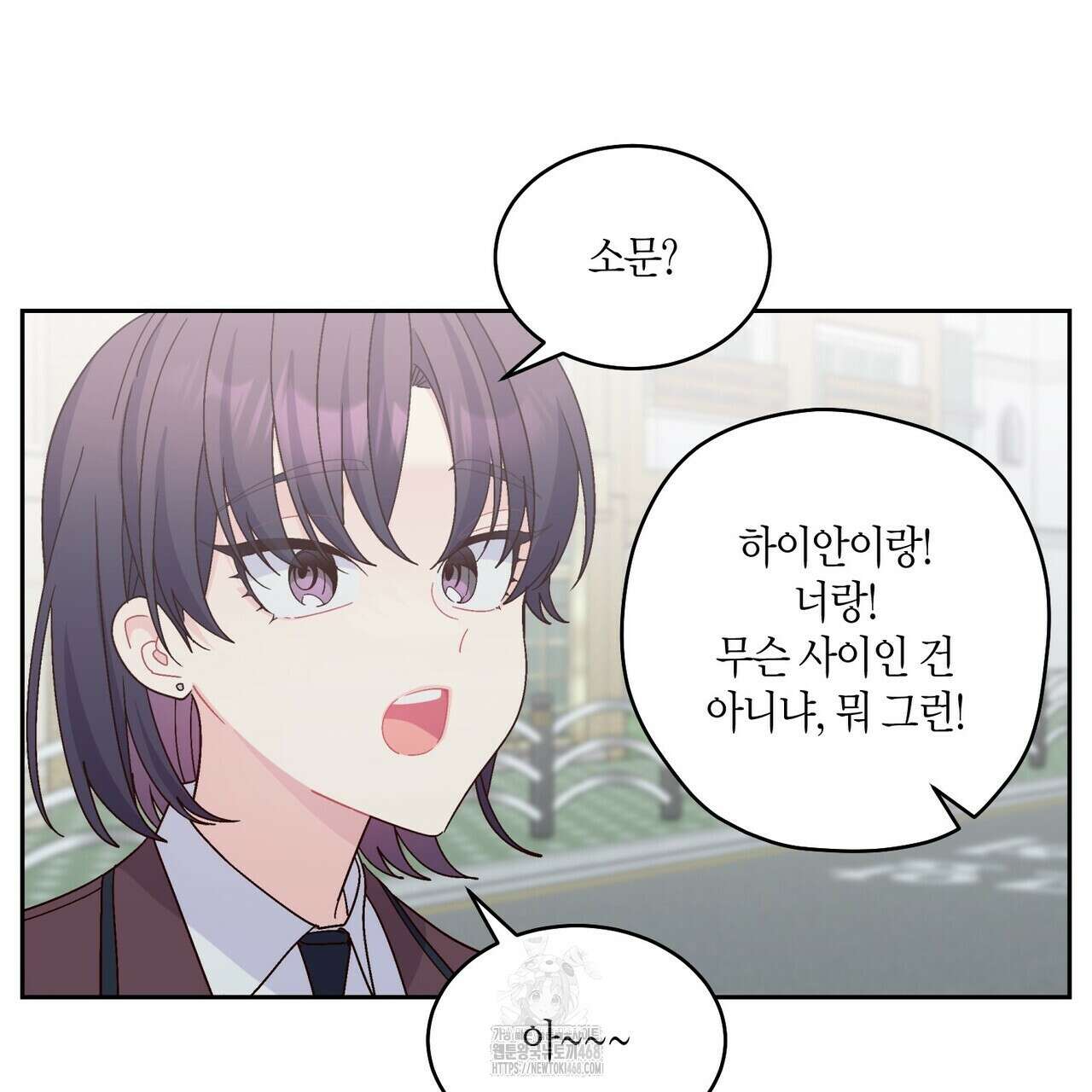 메리 마블링 120화 9