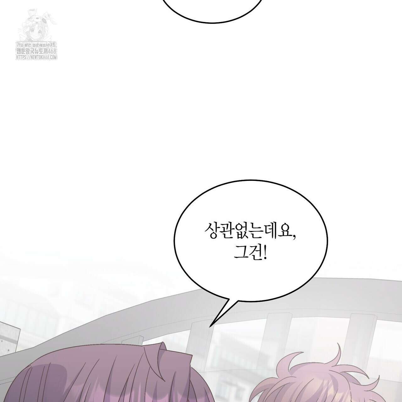 메리 마블링 120화 10
