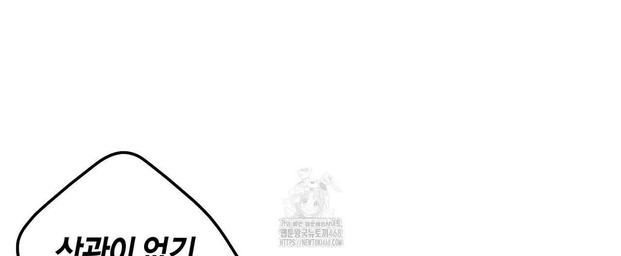 메리 마블링 120화 12
