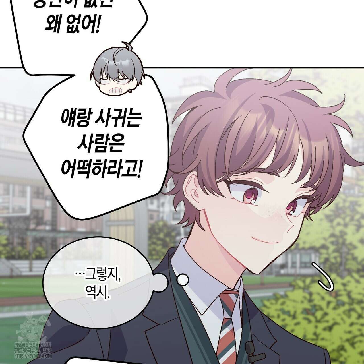메리 마블링 120화 13