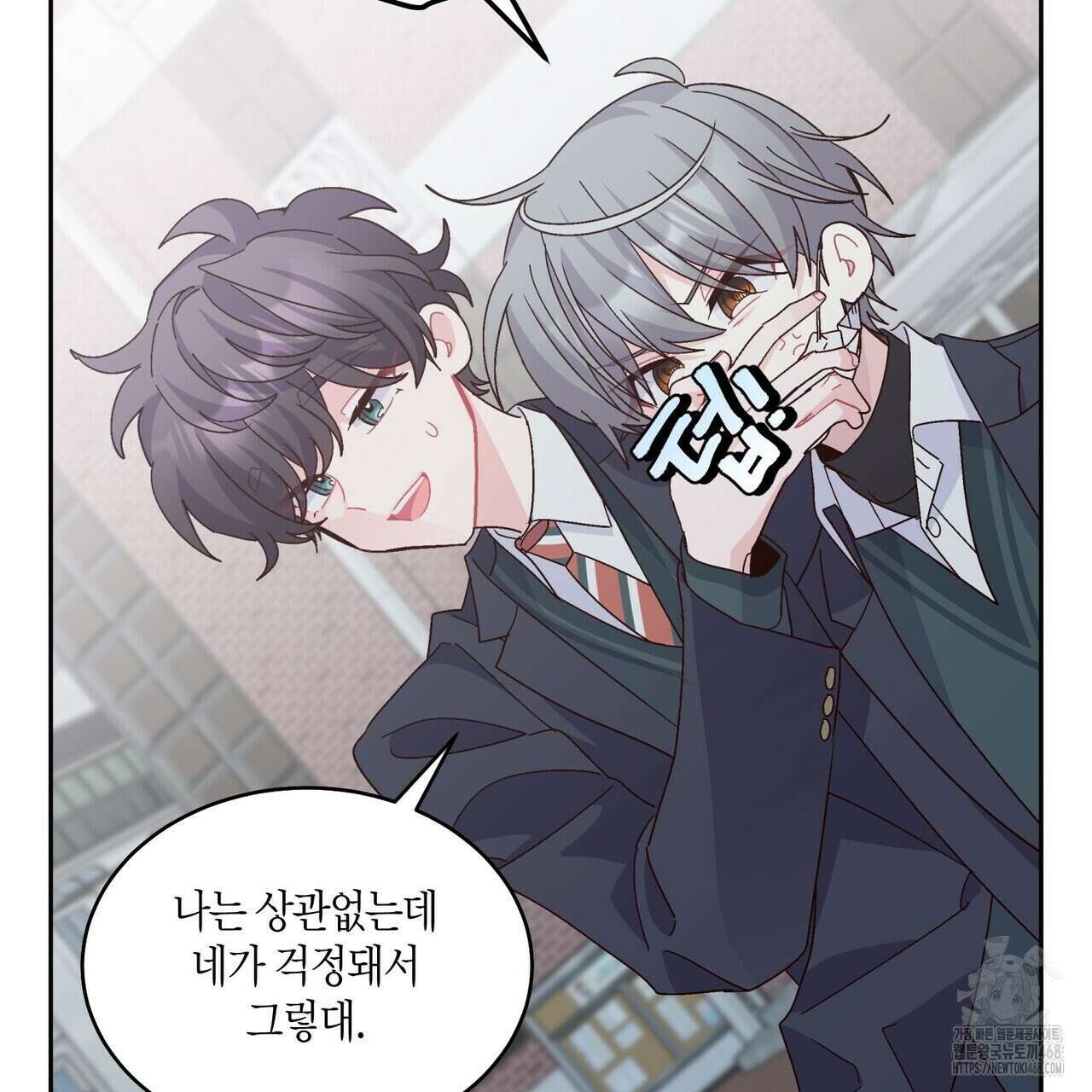 메리 마블링 120화 15